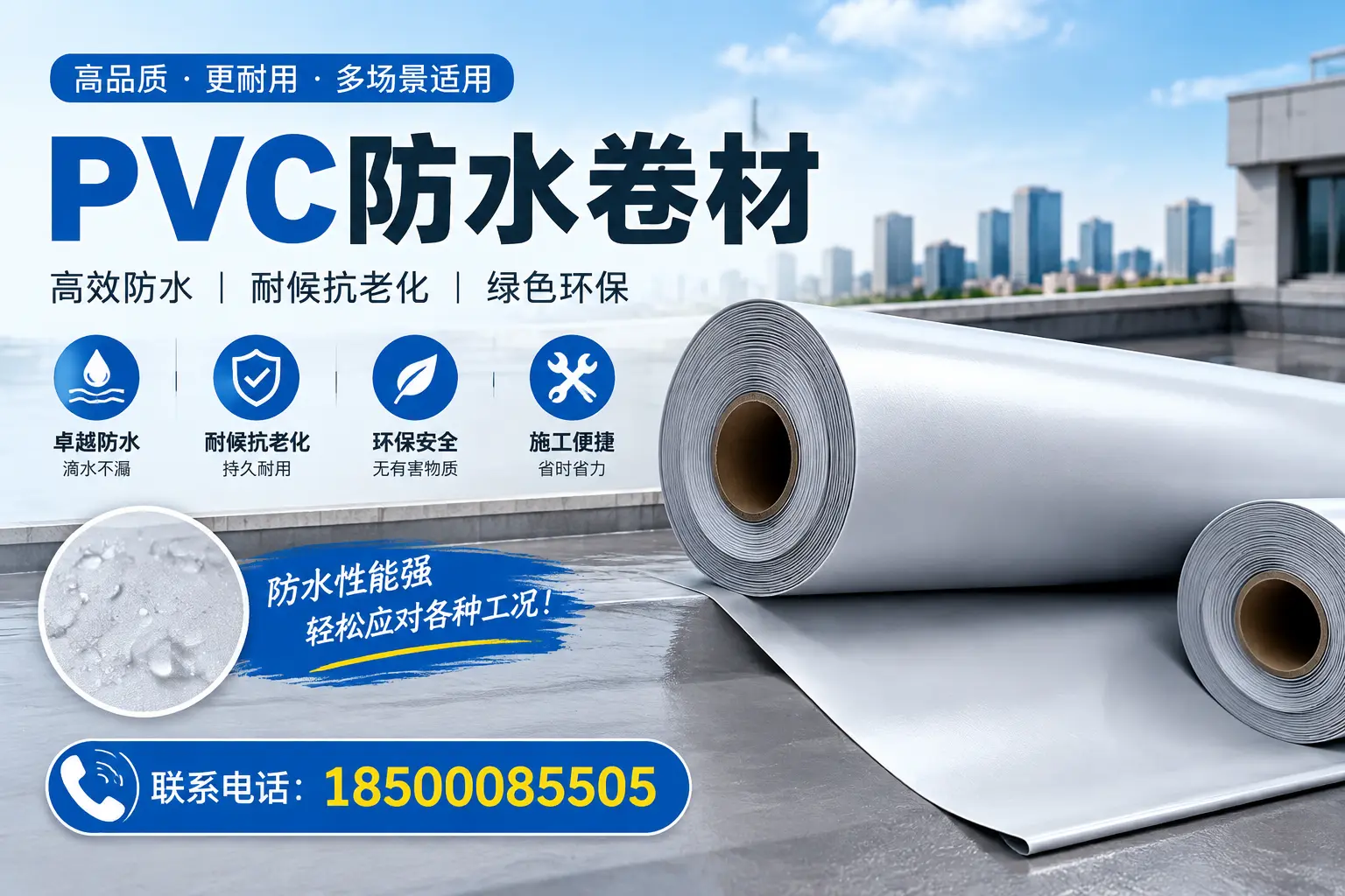 广州pvc防水卷材的安装技巧与注意事项